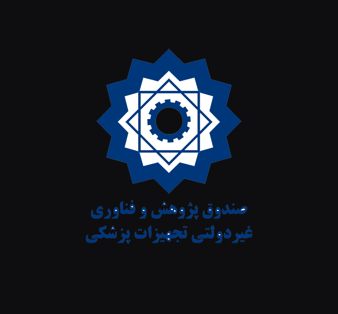 لوگوی صندوق پژوهش و فناوری